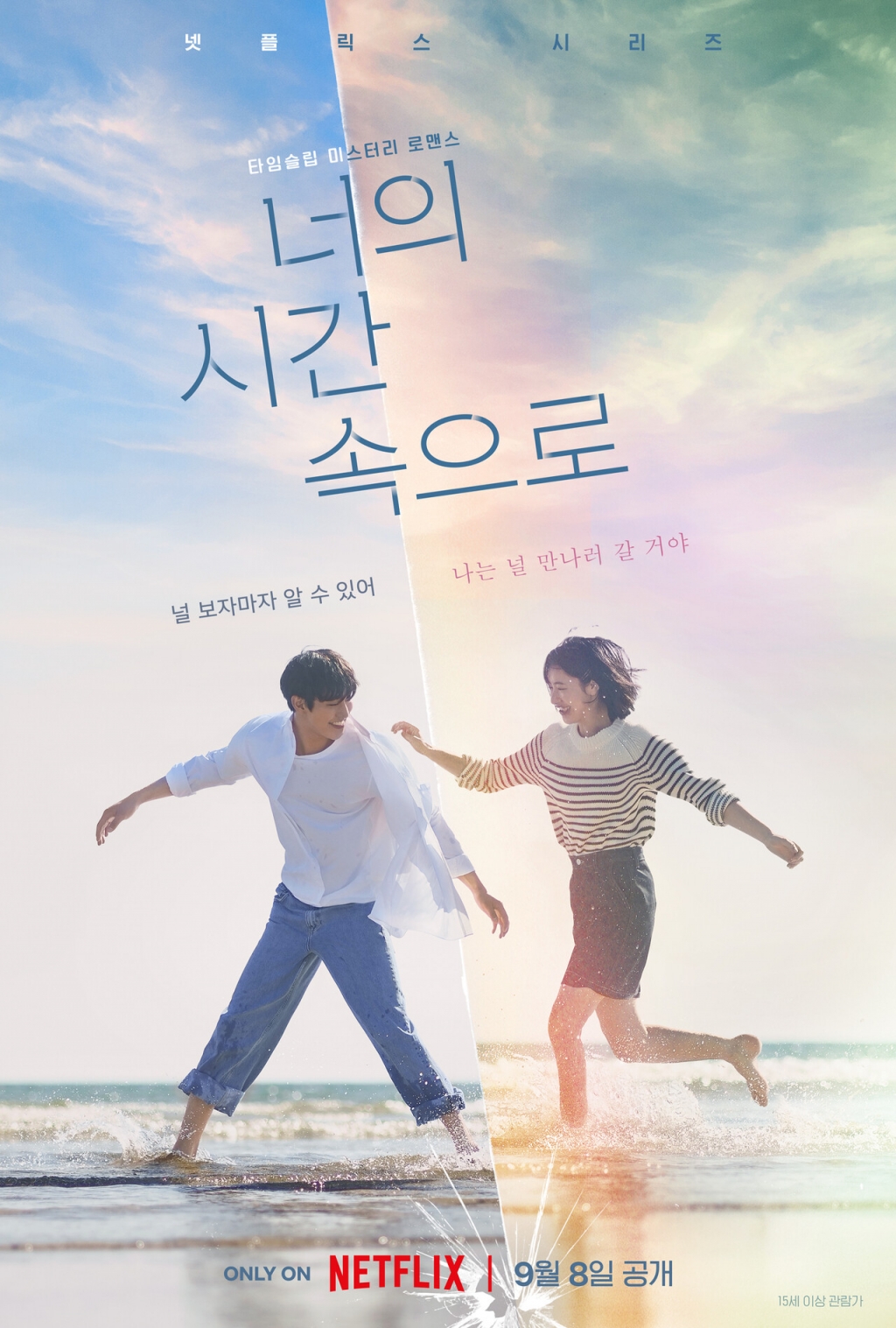 ‘A time called you’ là bộ phim Hàn được remake từ “Muốn Gặp Anh’ của Hứa Quang Hán. ‘A time called you’ là bộ phim Hàn được remake từ “Muốn Gặp Anh’ của Hứa Quang Hán.