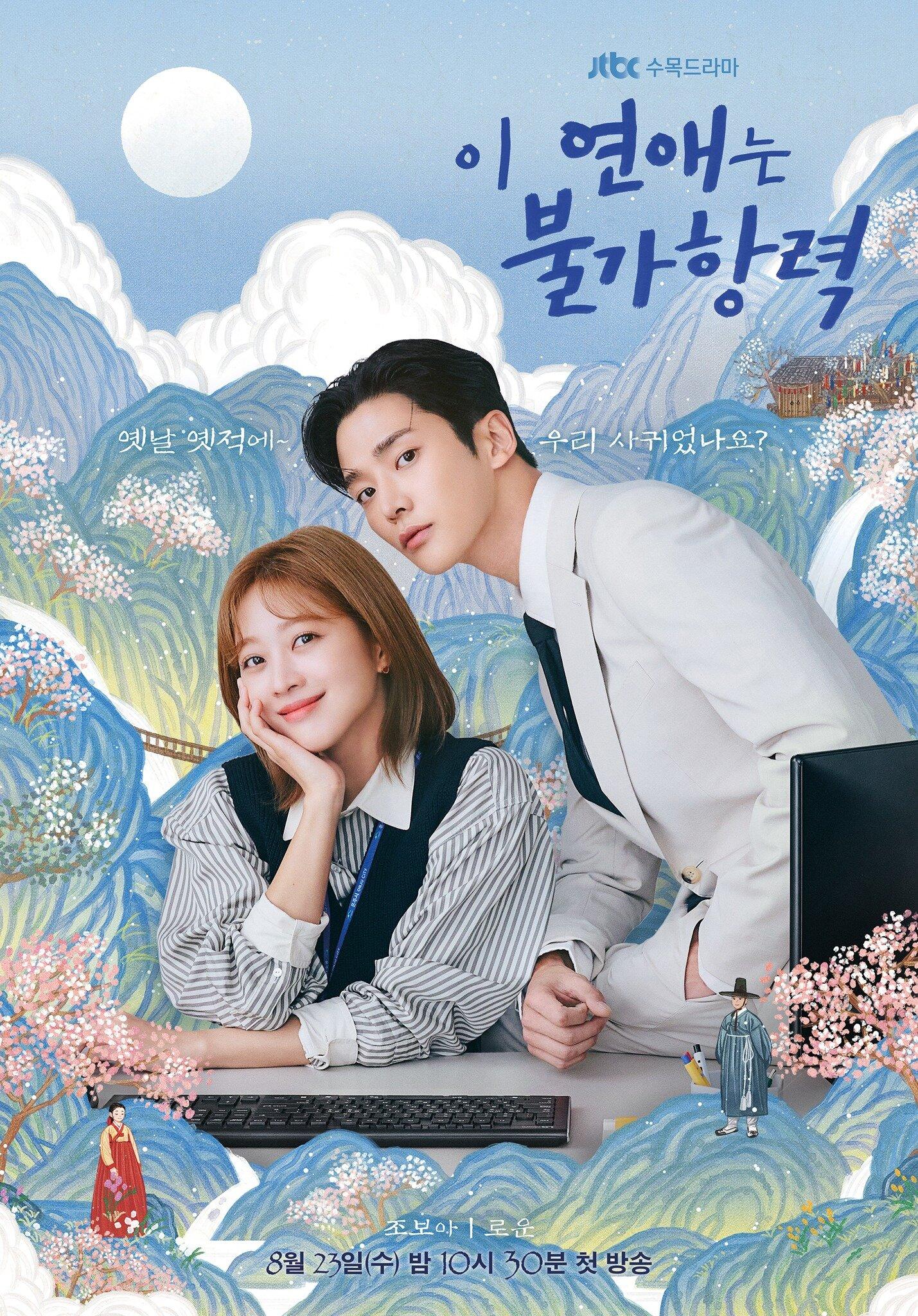 ‘Destined with you’ là bộ phim Hàn lãng mạn với sự góp mặt của Jo Bo Ah và Rowoon ‘Destined with you’ là bộ phim Hàn lãng mạn với sự góp mặt của Jo Bo Ah và Rowoon