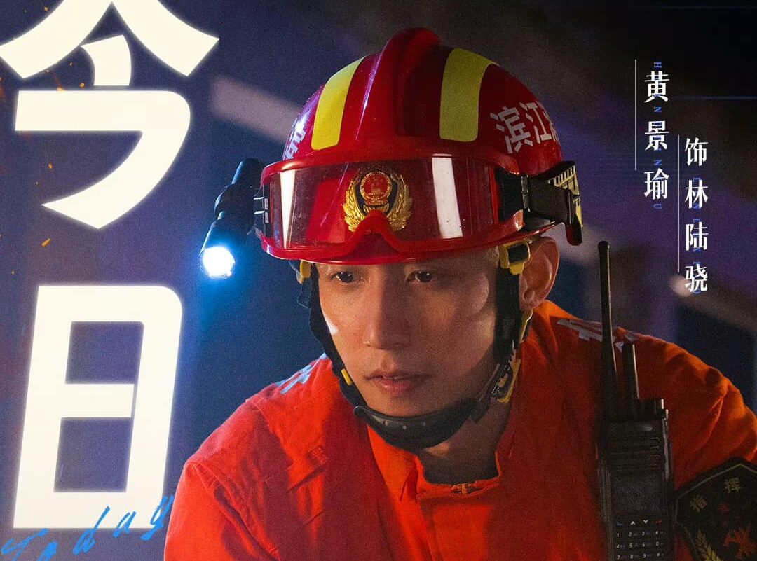 Tạo hình của nhân vật Lính cứu hỏa Lâm Lục Kiêu (Hoàng Cảnh Du) Tạo hình của nhân vật Lính cứu hỏa Lâm Lục Kiêu (Hoàng Cảnh Du)