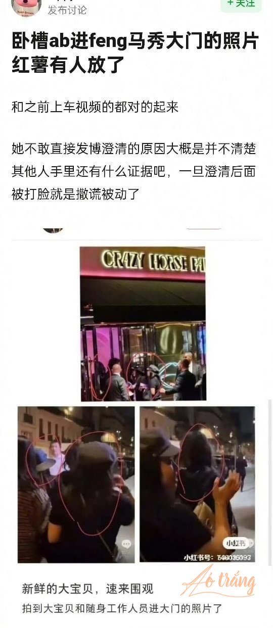 Xuất hiện video Angelababy cùng trợ lý đi vào Crazy Horse từ cửa chính Xuất hiện video Angelababy cùng trợ lý đi vào Crazy Horse từ cửa chính