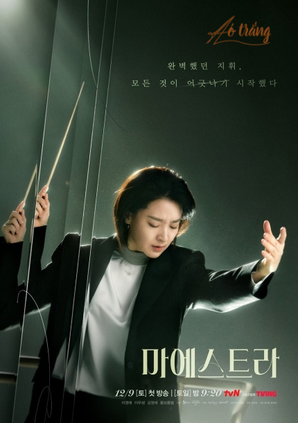 Lee Young Ae trong vai nữ nhạc trưởng huyền thoại Cha Se Eum Lee Young Ae trong vai nữ nhạc trưởng huyền thoại Cha Se Eum
