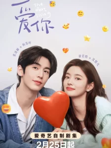 Yêu Em (Trương Lăng Hách, Từ Nhược Hàm) (Ảnh: Weibo). Yêu Em (Trương Lăng Hách, Từ Nhược Hàm) (Ảnh: Weibo).