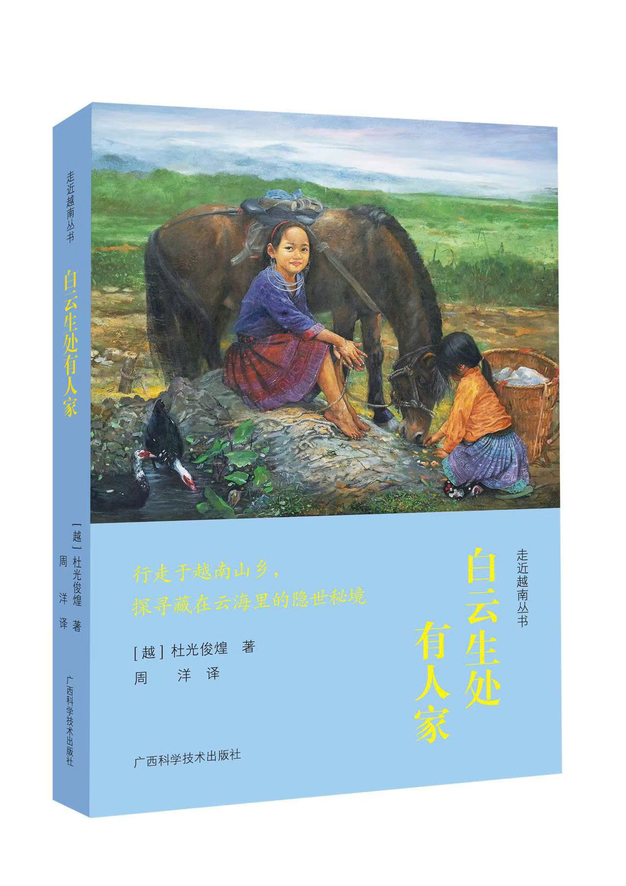 "Vắt qua những ngàn mây"
