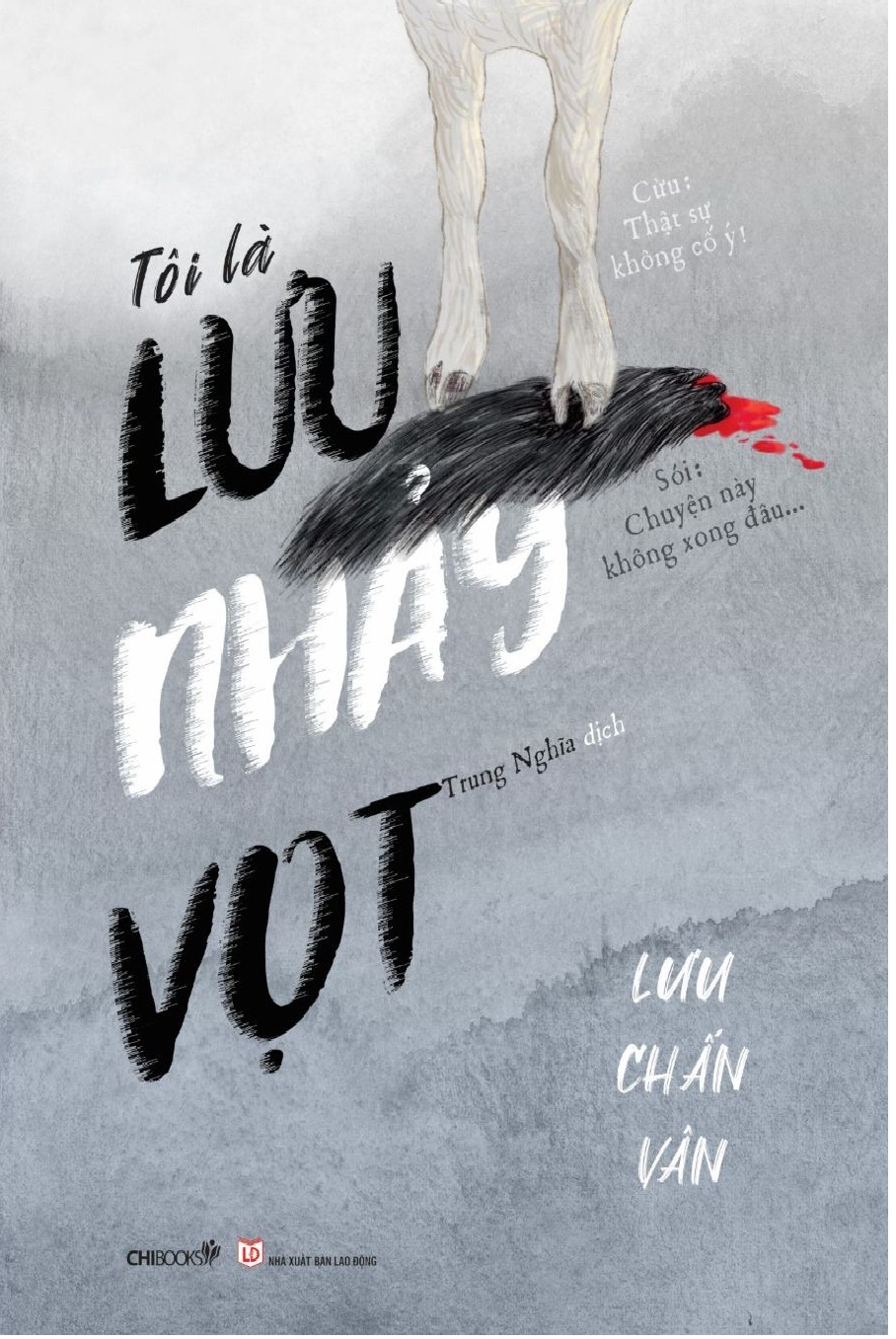 Tác giả Lưu Chấn Vân