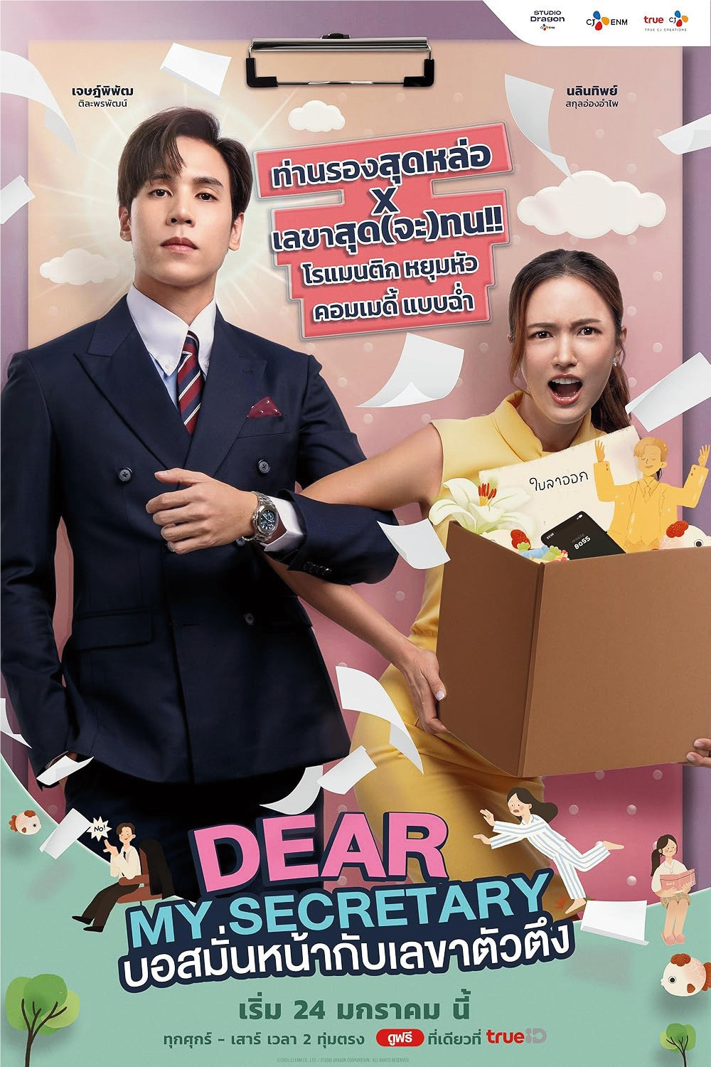 Phim Trót Yêu Cô Thư Ký phát sóng lúc 13h hàng ngày từ 16/5/2026 trên kênh THVL1