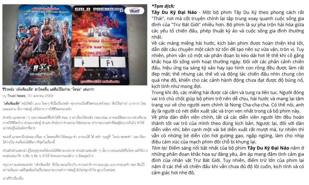 Giới chuyên gia dành lời khen cho kĩ xảo đẹp mắt của phim